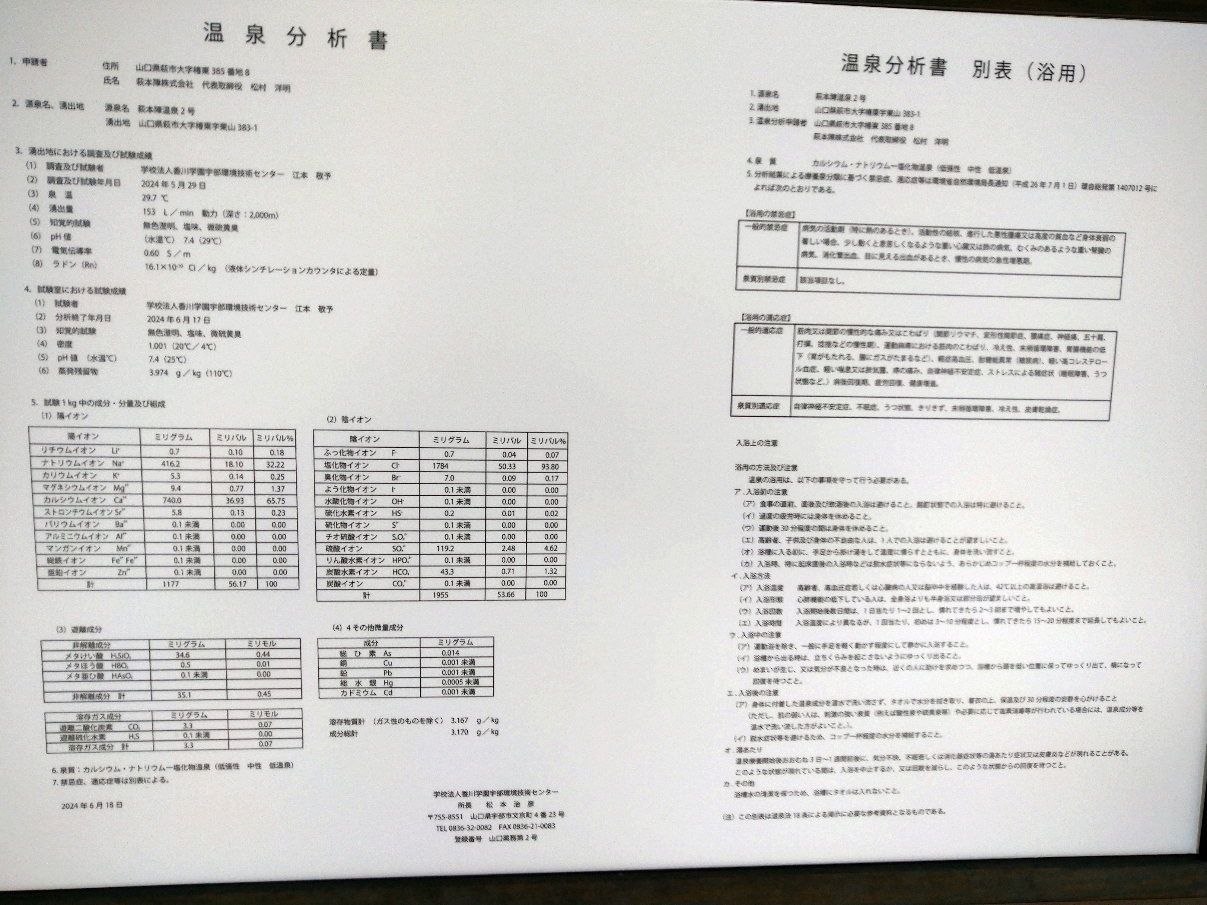 約1年ぶりの訪問。13時より日帰り…