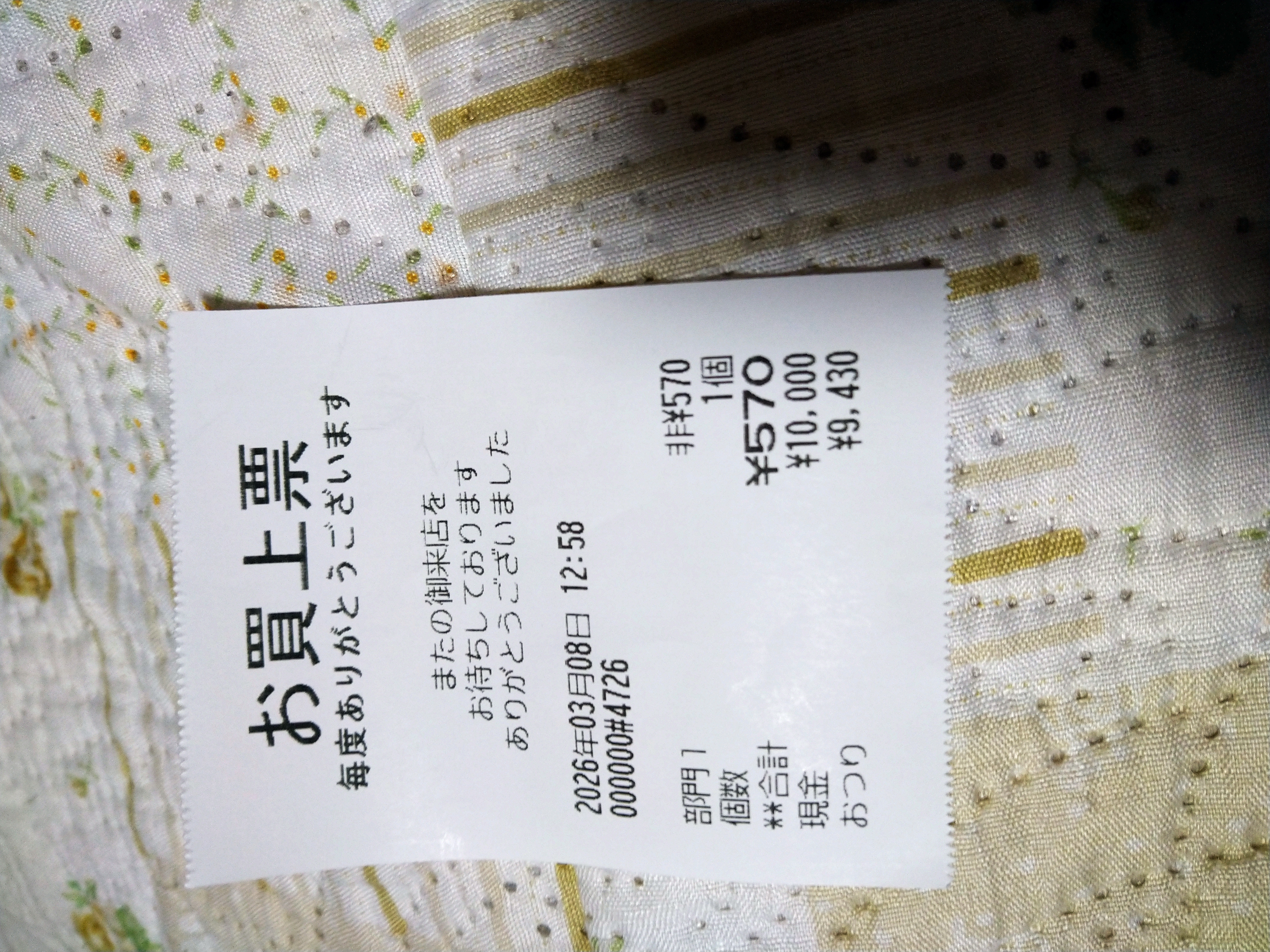 サウナで整いたく訪問。安い！３…