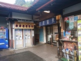 日本最古の木造公衆浴場で至福の湯浴み…