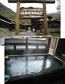 九州最高所の温泉