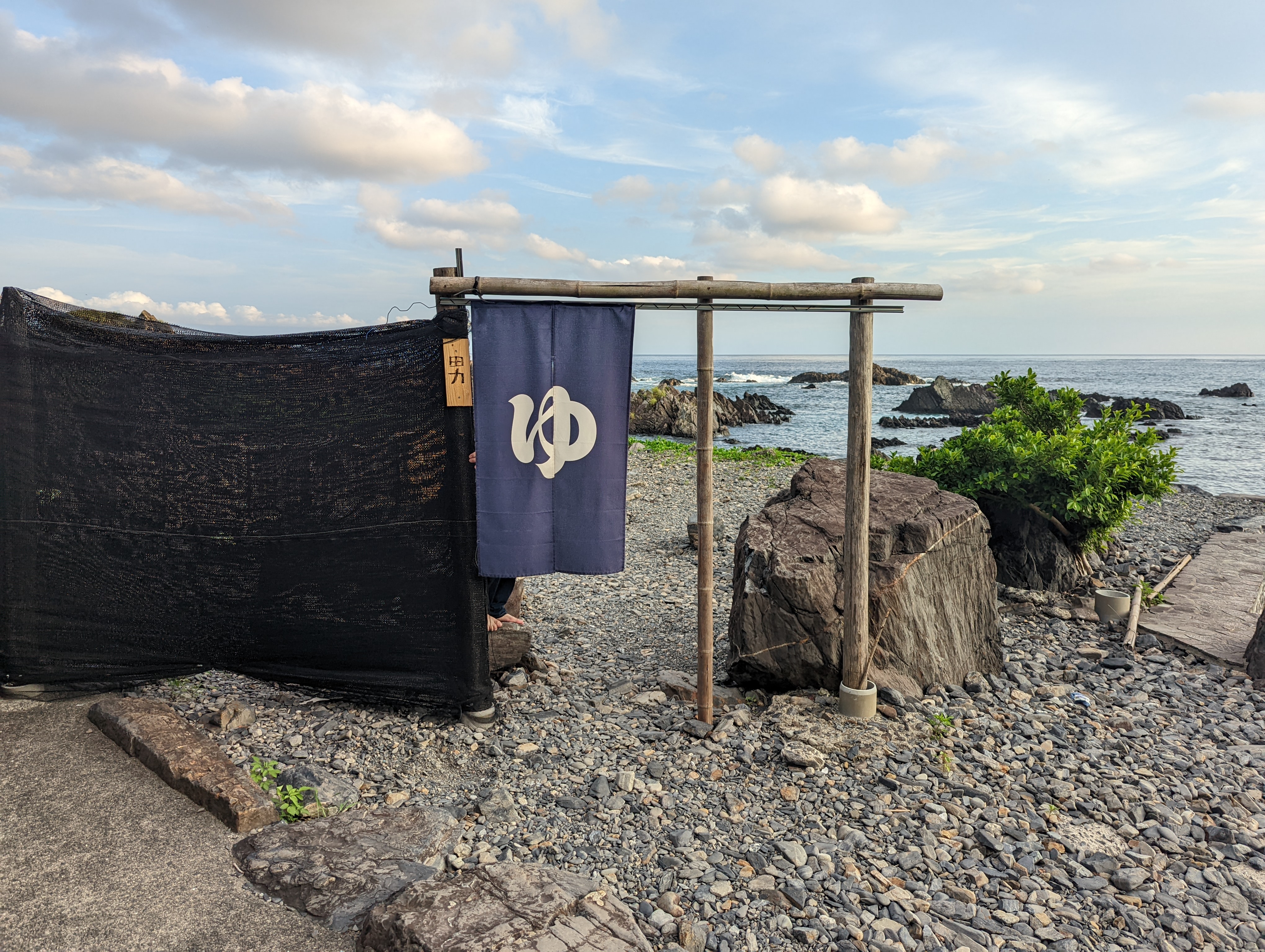 湯泊温泉