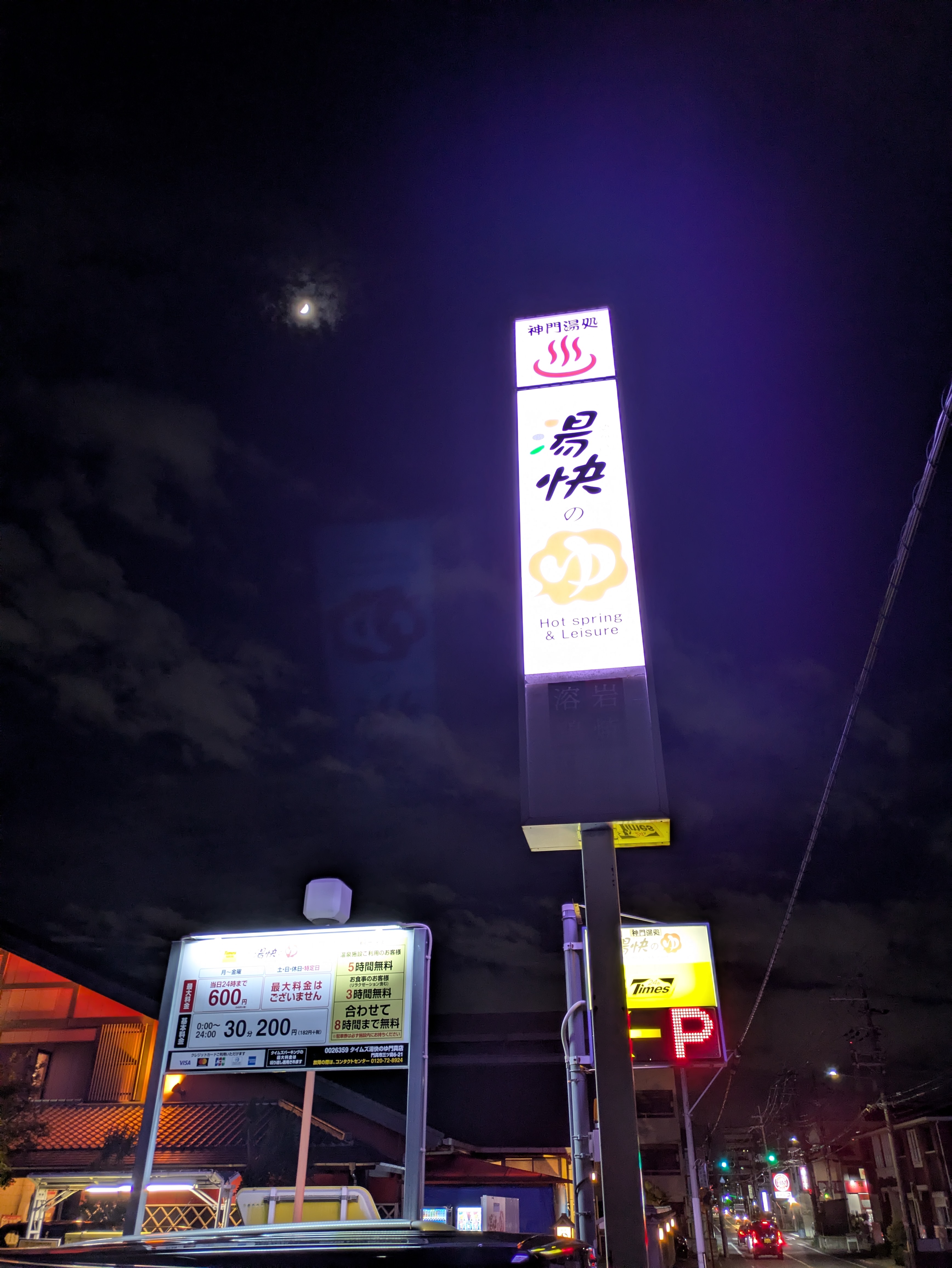 岩盤浴無料のクーポンを利用させていただ…