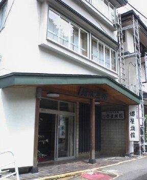 堺屋旅館