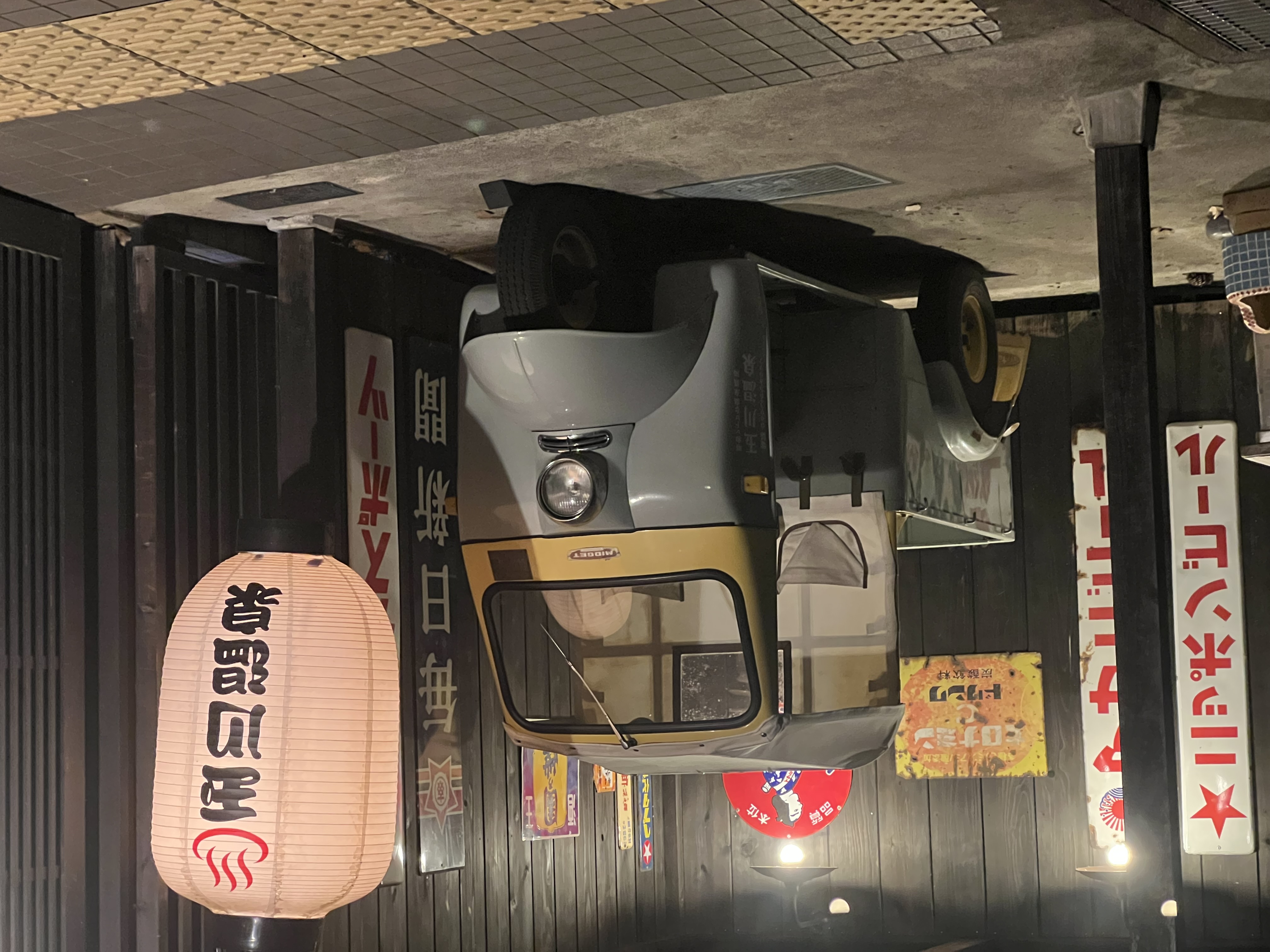 昭和レトロな温泉銭湯 玉川温泉