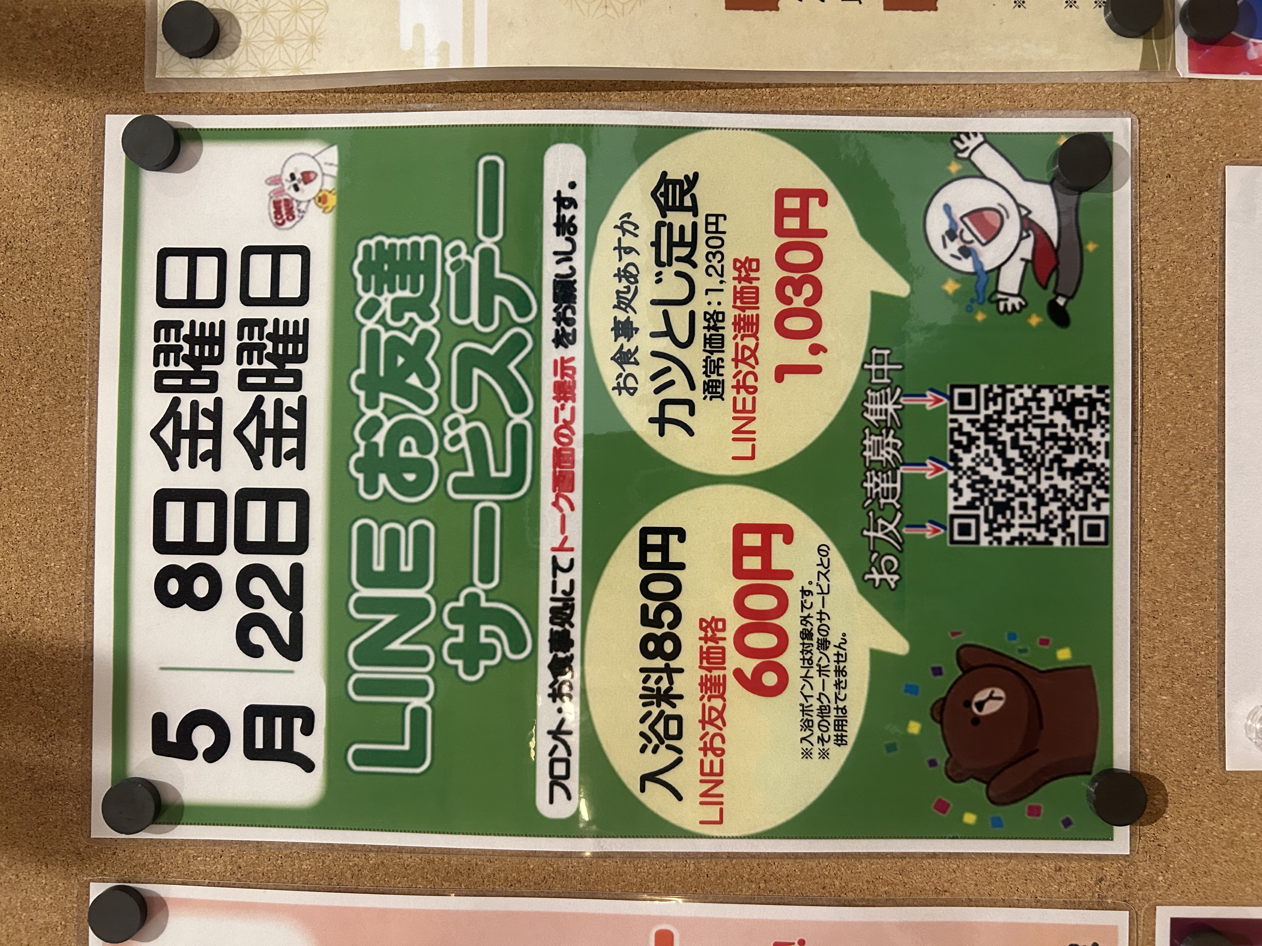 サウナ：10分 × 3水風呂：3分…