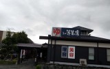 地域密着型スーパー銭湯 … 地域密着型スーパー銭湯 …
