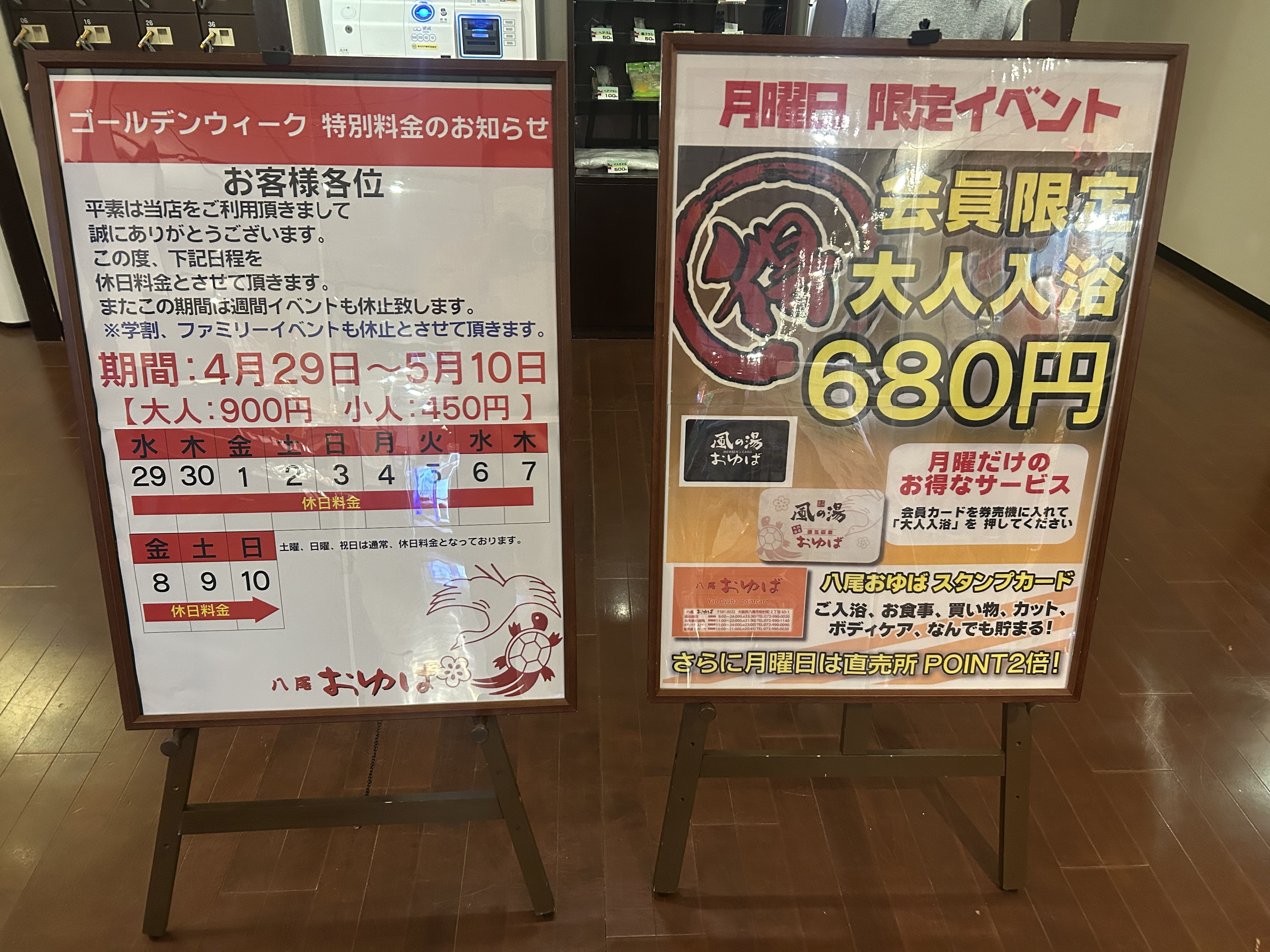 サウナ：10分 × 4水風呂：3分…