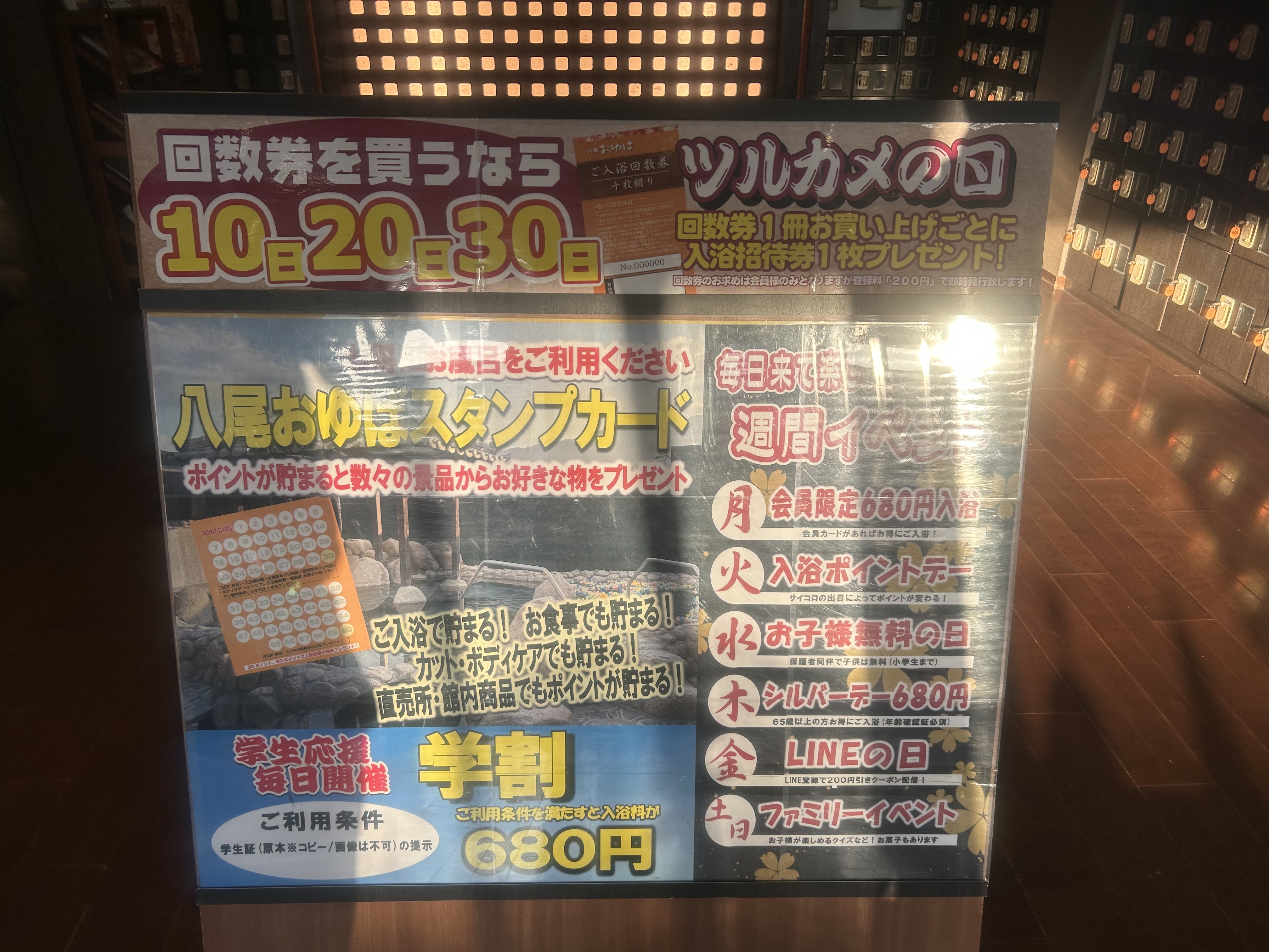 サウナ：10分 × 4水風呂：3分…