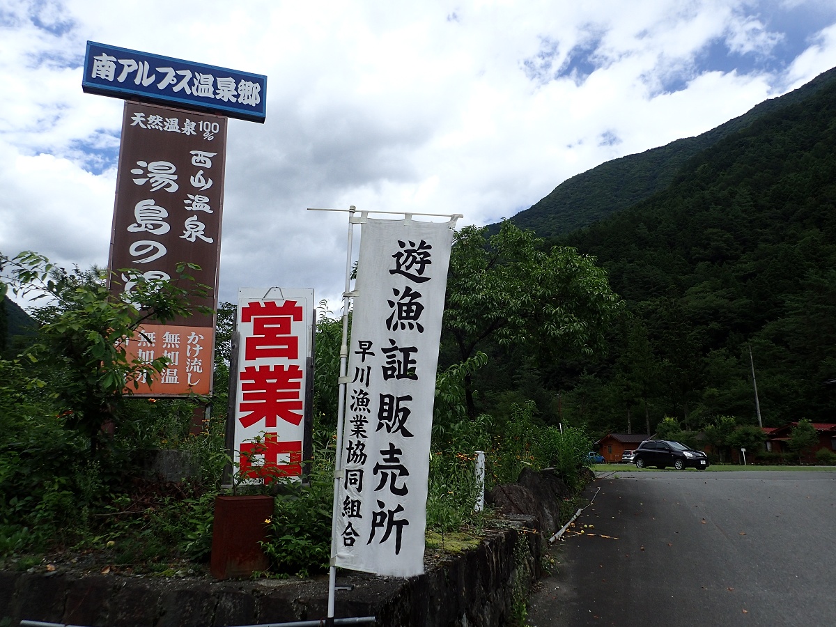 西山温泉には、日本最古の宿があるとのこ…