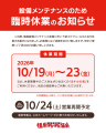 ２０２６年１０月１９日（月）〜２３日（…