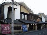 確かに大混雑・・・京都のスーパー銭湯