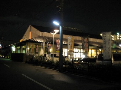 ユーバスROYAL高井田店