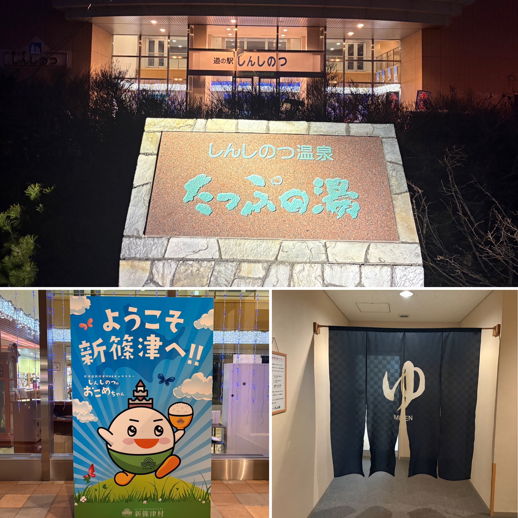 露天風呂♨️が広くてゆったりと入れて…