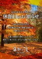２０２５年９月０４日（木）は、館内設備…