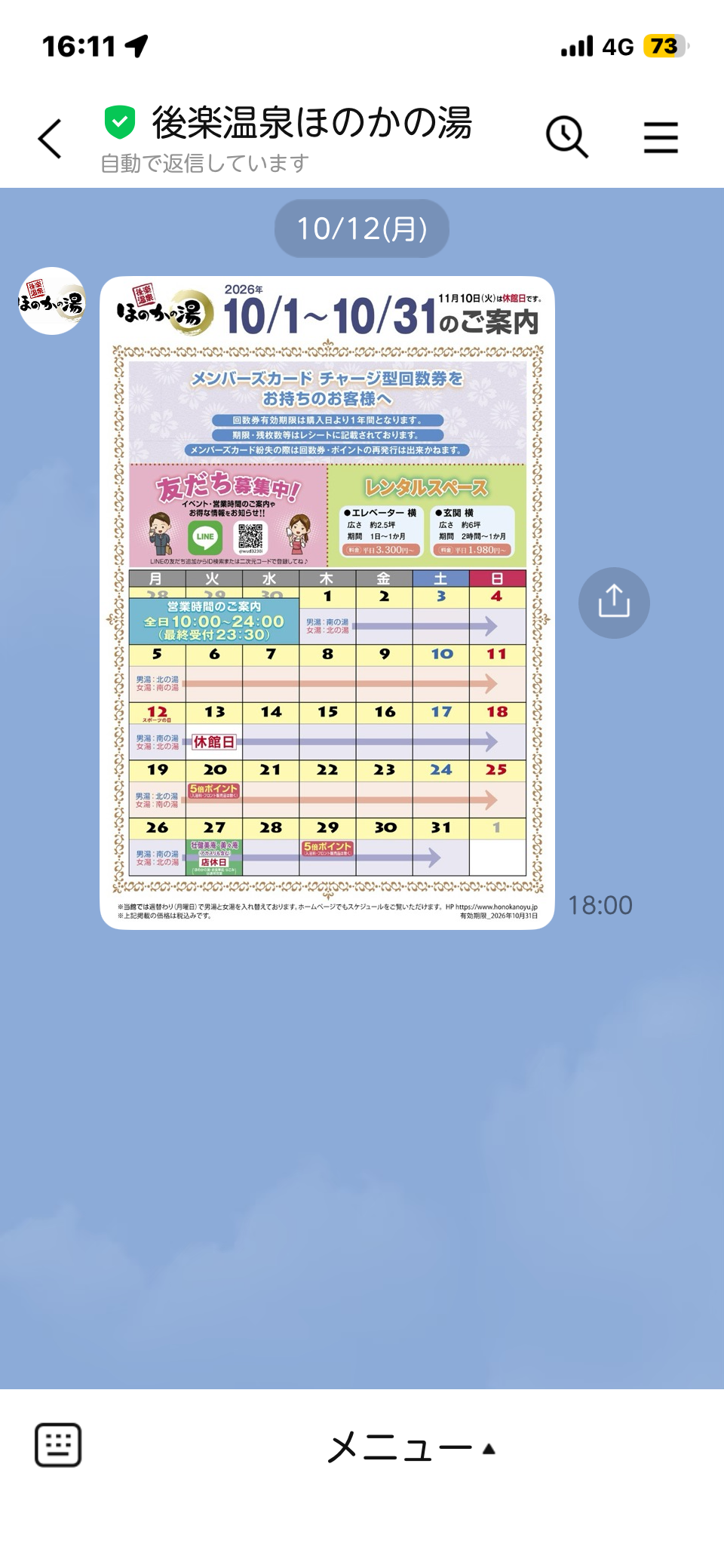 投稿画像