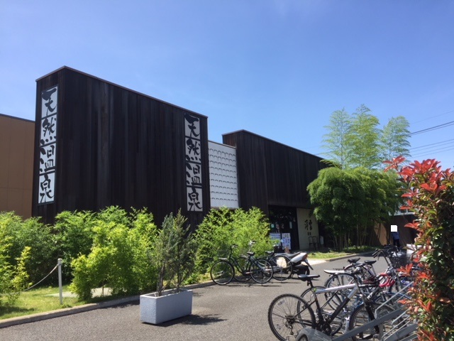 埼玉 スポーツ センター 天然 温泉