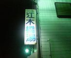 開いてなかった(汗