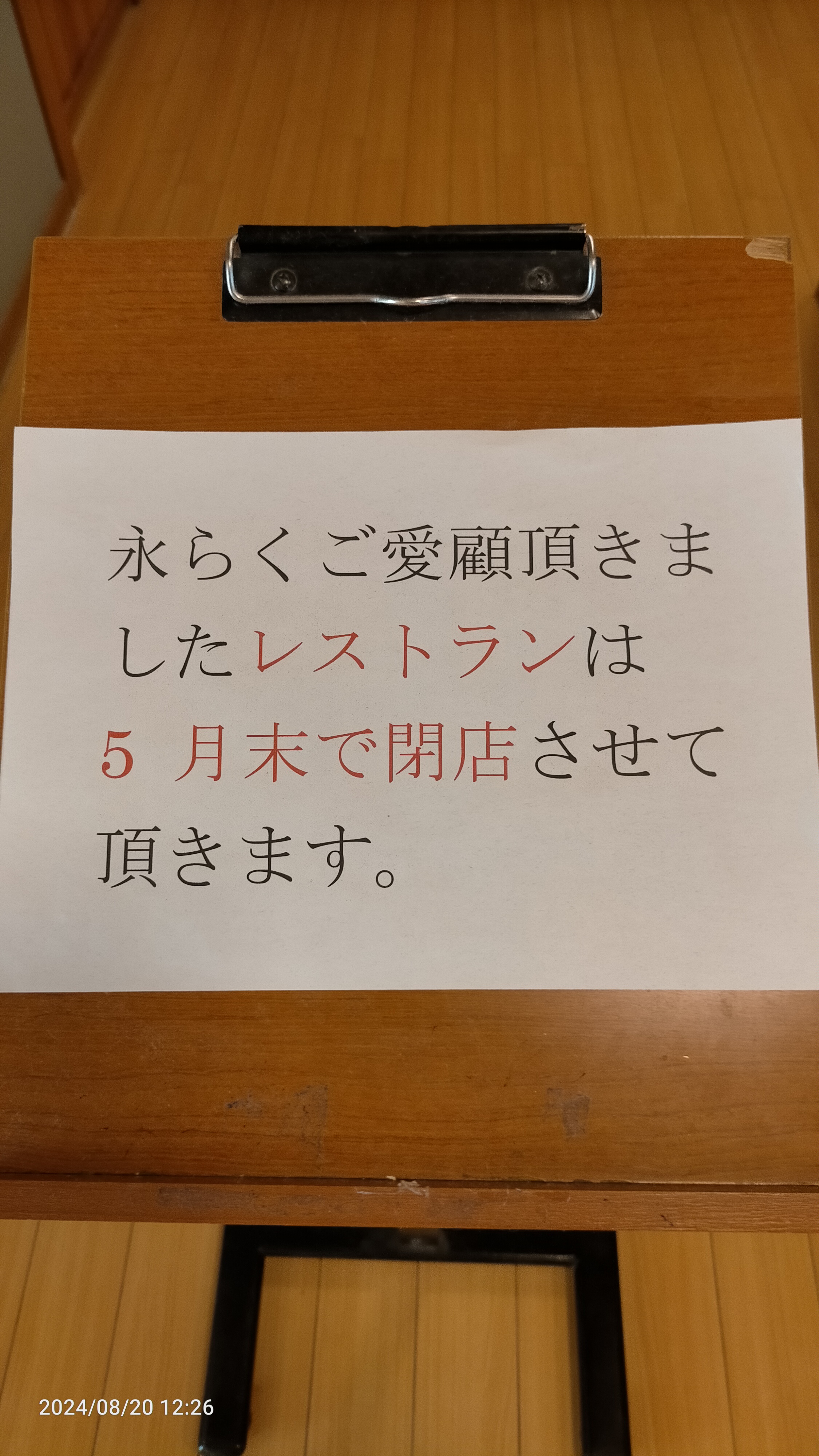 少しだけ汗を流しにやってきました…