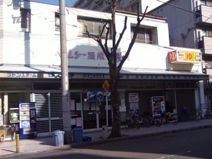 ヘルシー温泉桜川店
