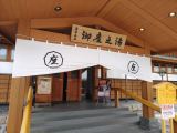 長野原草津口駅からバスに揺られて草津温… 長野原草津口駅からバスに揺られて草津温…