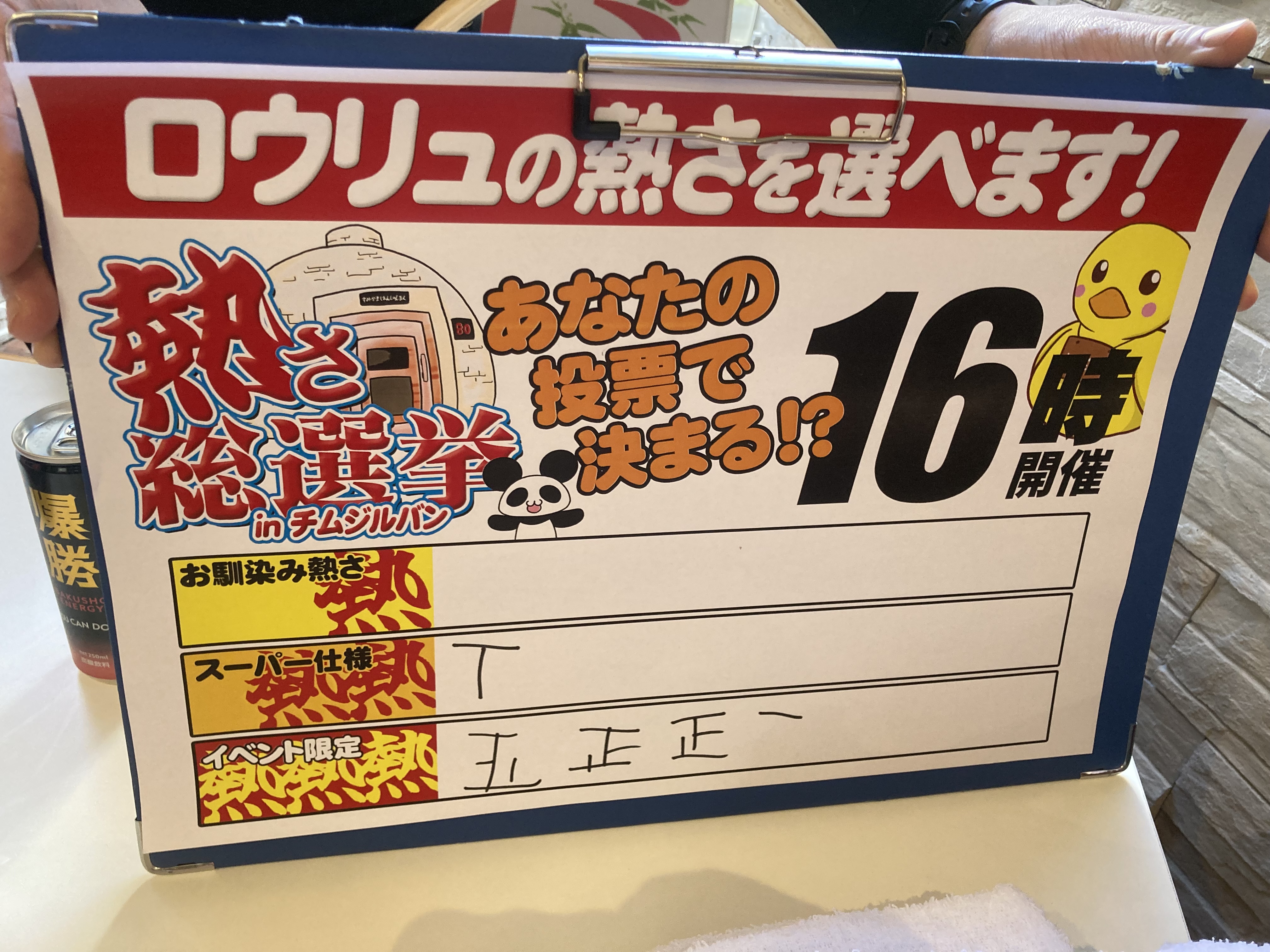 チムジルバンのロウリュウが大好きで通っ…