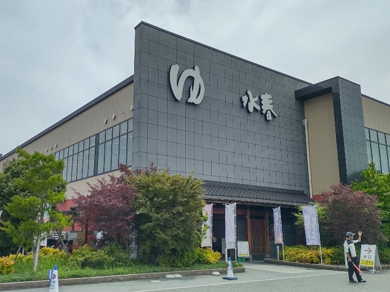 塩化物泉、リニューアルして大盛況　　　…
