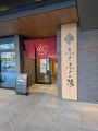 内湯、露天風呂、サウナ（男湯）、水風呂…