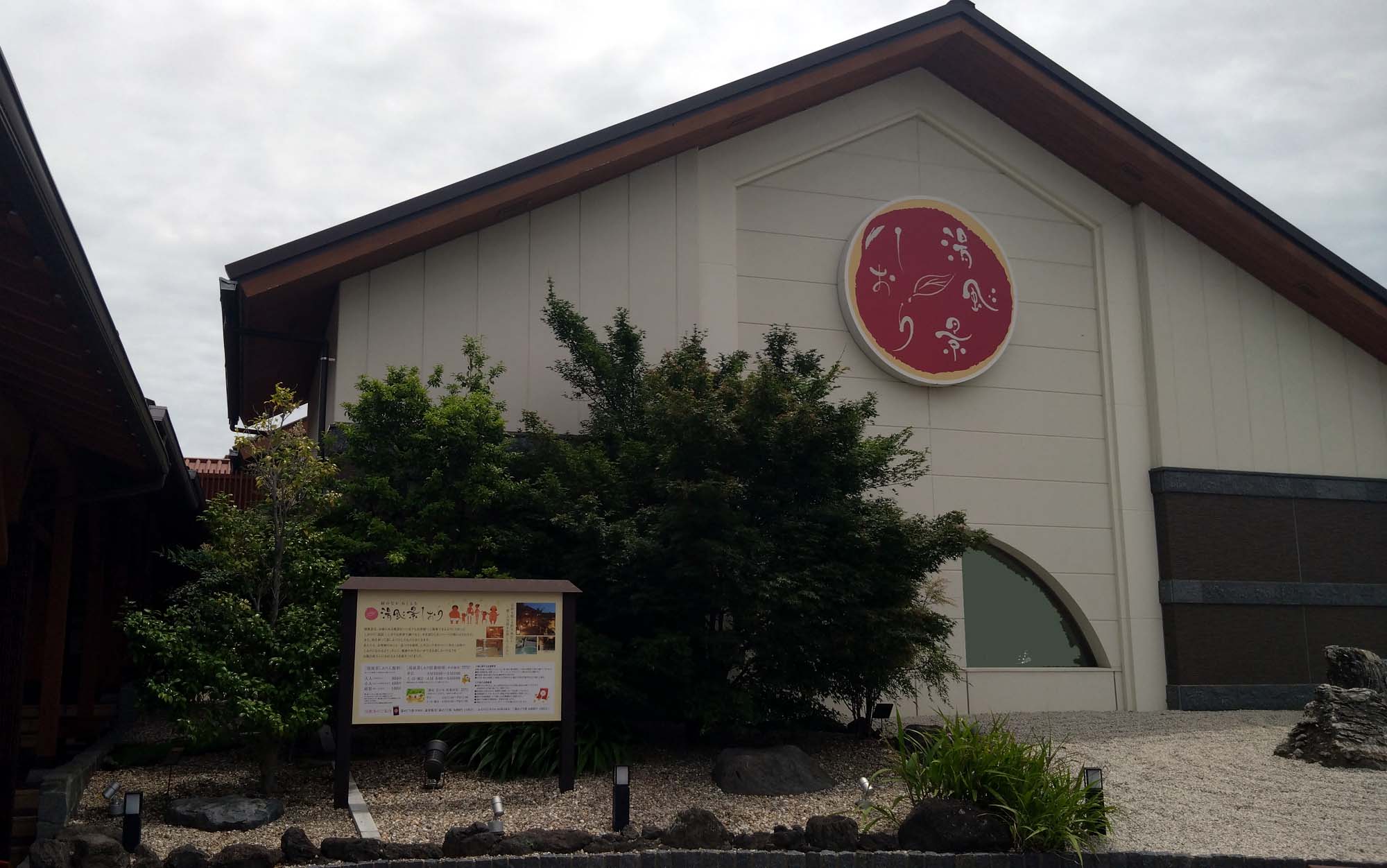 場所が解りづらいが浜松随一の大人気施設…