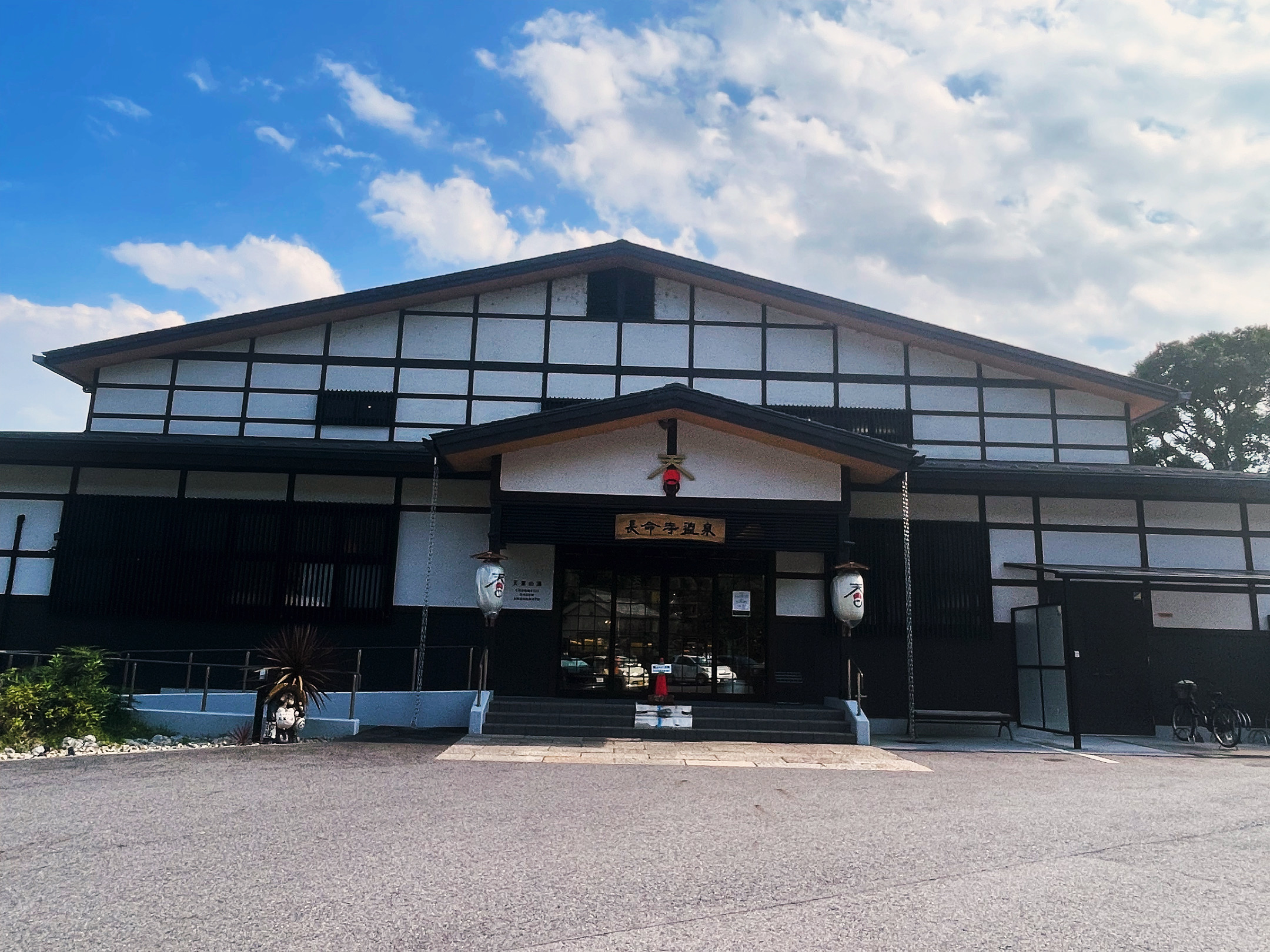 長命寺温泉天葉の湯（旧 長命ずいかくの湯）