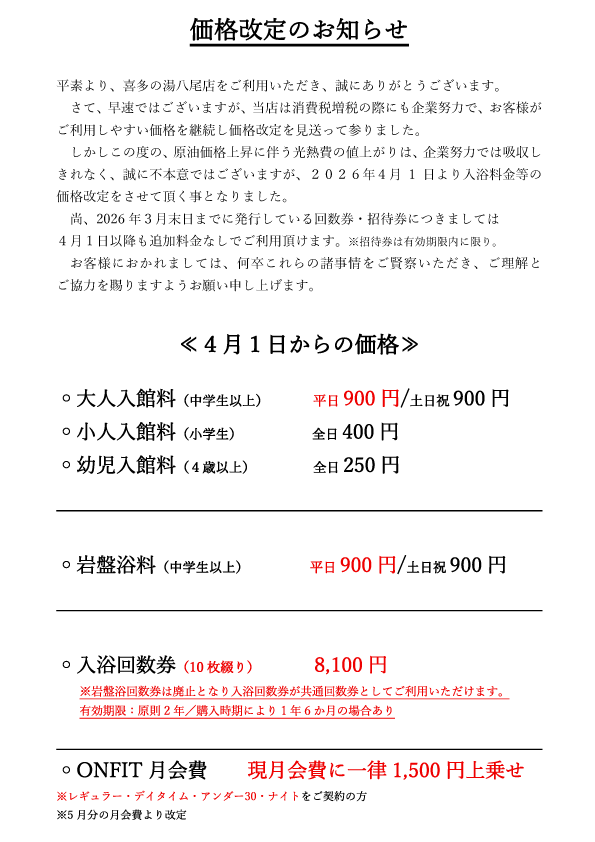 ※ 2026年4月1日（水）より、一部…