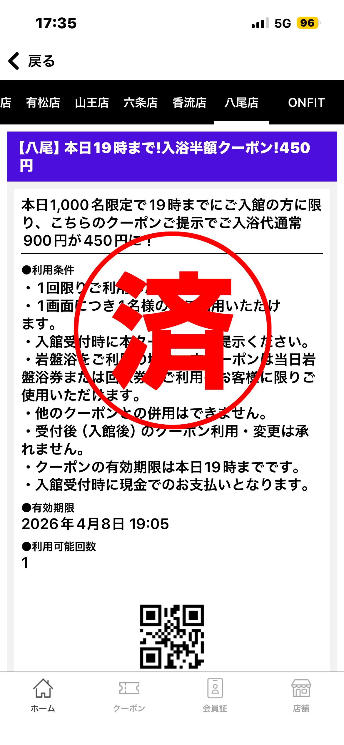 月１回の水曜日、１９時までに喜多の湯ア…