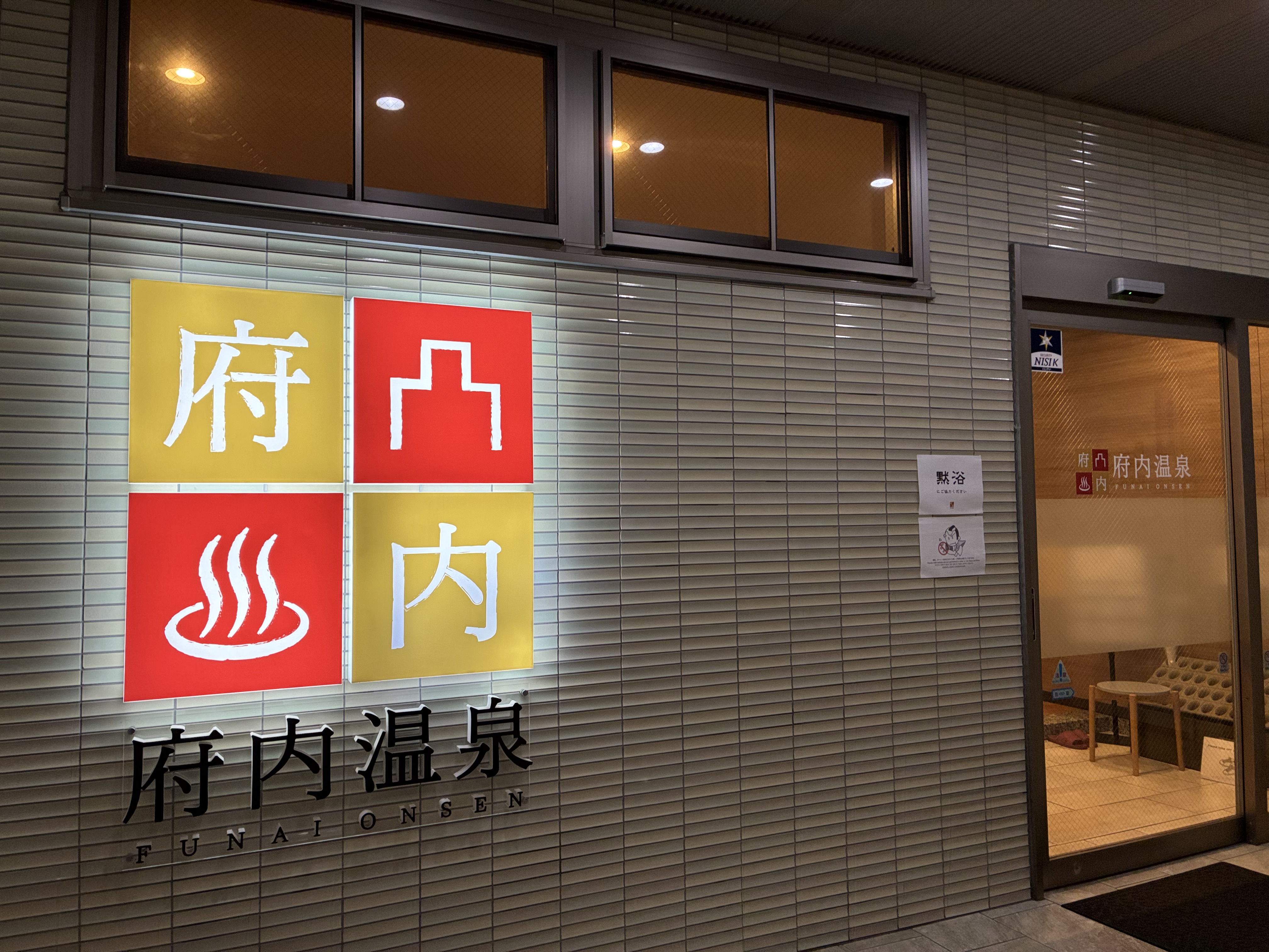 大分屈指のトロトロのお湯でした！綺麗な…
