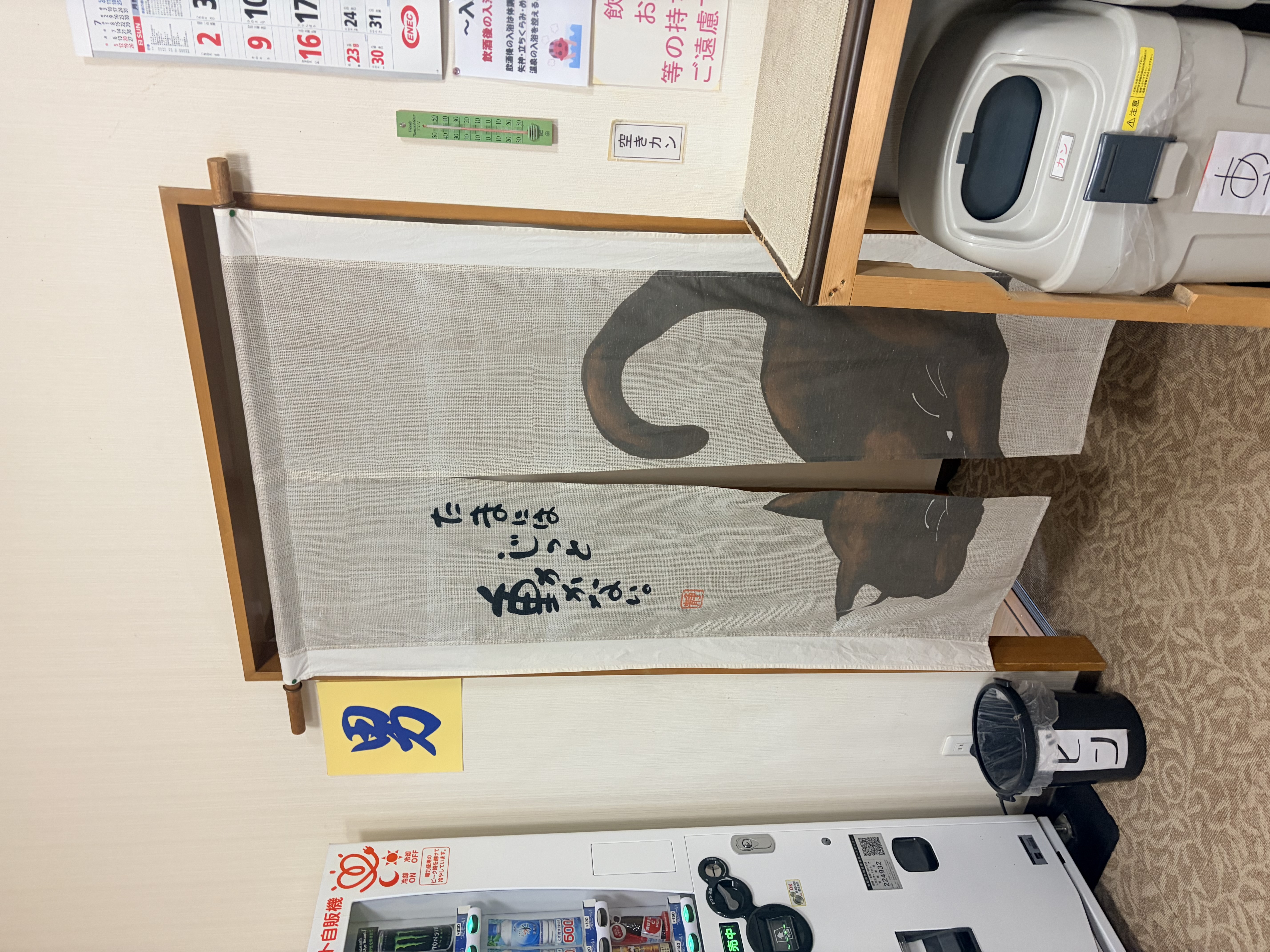 出張で八雲へ宿泊。懇意にさせていただい…