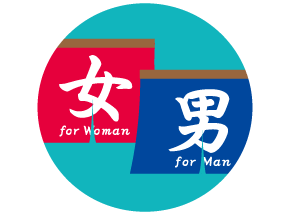 以暖簾來確認這是男湯或是女湯