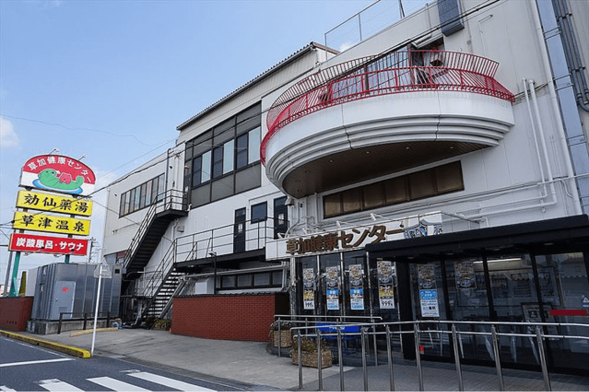 草加健康センター 井手代表 | 超個人的！ベストサウナ | ニフティ温泉