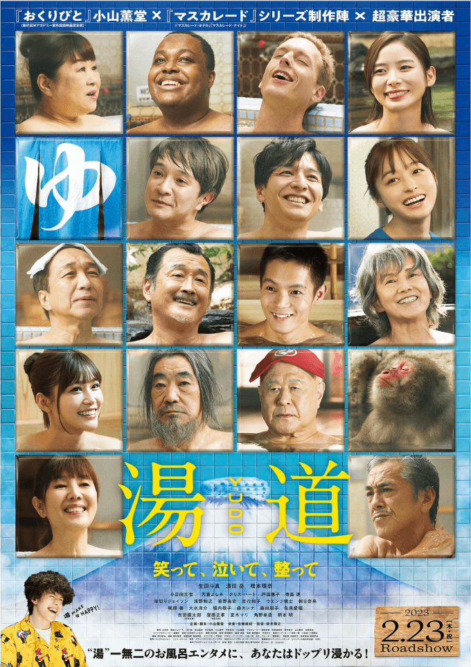湯道　小山薫堂原作　小山薫堂サイン入り文庫本 Amazon.co.jp: 湯道 小山薫堂原作 小山薫堂サイン入り文庫本 : おもちゃ