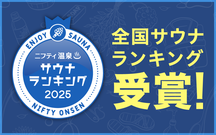 全国サウナランキングバナー