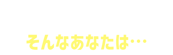 サウナは熱くて汗をかくものだ！そんなあなたは…