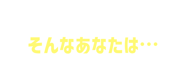 サウナはクールダウンが大事！そんなあなたは…
