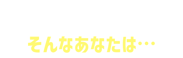 サウナイベント大好き！そんなあなたは…