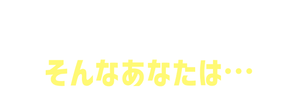 サウナは静かに楽しみたい！そんなあなたは…