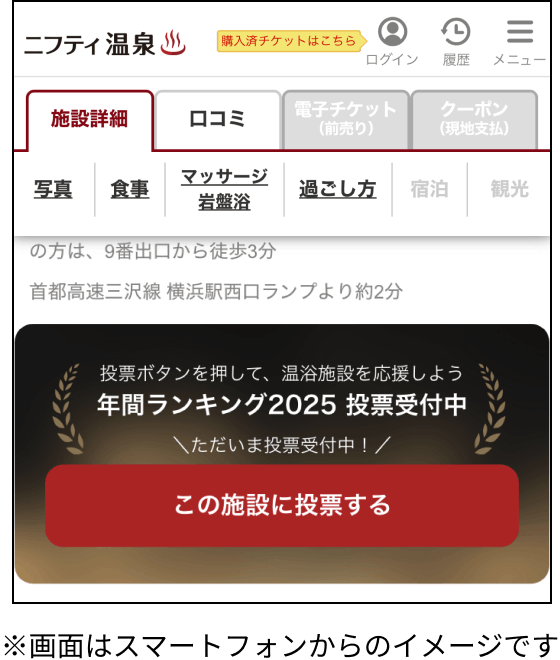 画面のイメージ