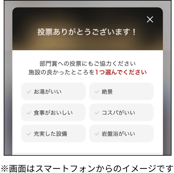 ※画面はスマートフォンからのイメージです