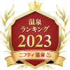 年間ランキングエンブレム小