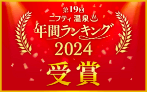 年間ランキングバナー300×188