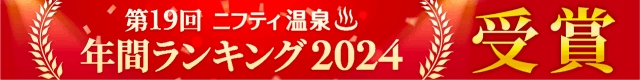 年間ランキングバナー640×80
