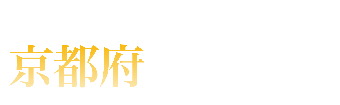 京都府ランキング