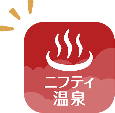 ニフティ温泉 アプリアイコン