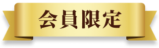 クーポン情報 両国湯屋江戸遊 墨田区 ニフティ温泉