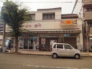 ヘルシー温泉桜川店
